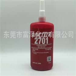 樂(lè)泰2701